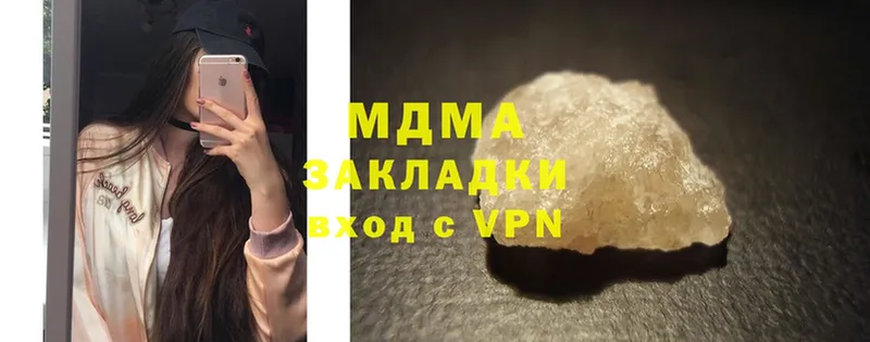 наркошоп  Чусовой  MDMA crystal 