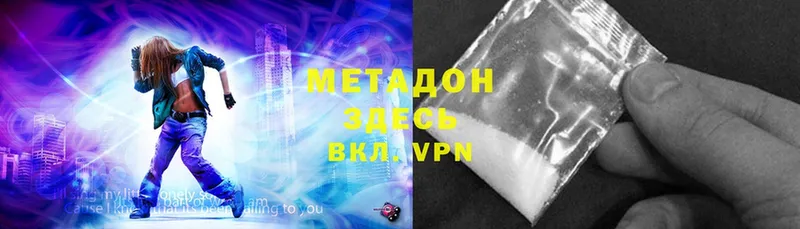 Метадон VHQ  Чусовой 